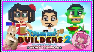 【DQB2】ゼロブロックとやらが気になりまして🐾🐱☆　#ドラクエビルダーズ2