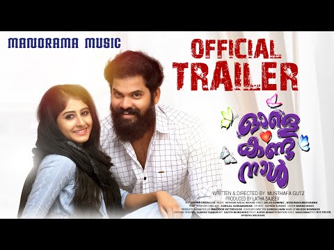 Ole Kanda Naal |Movie Trailer | Musthafa Gutz | Hesham Abdul Wahab | Latha Sajeev |Gentrend Movies
