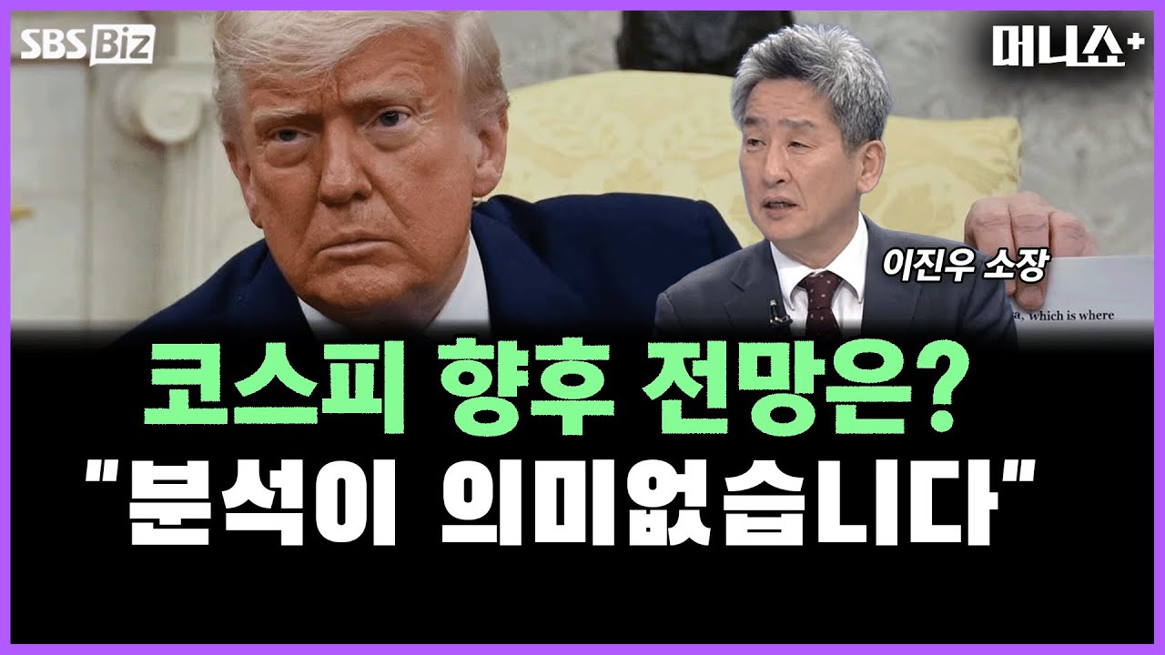 [증시 인사이트] 셧다운, 민주 10명 찬성 시 셧다운 종결 가능