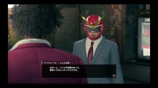 SUB 12【龍が如く7】 『バイトヒーロー.com』 サブストーリー