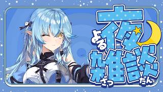 【hololive 7th fes. Ridin' on Dreams】前日だ～！！！みんな楽しんでいこう！！【雪花ラミィ /ホロライブ】