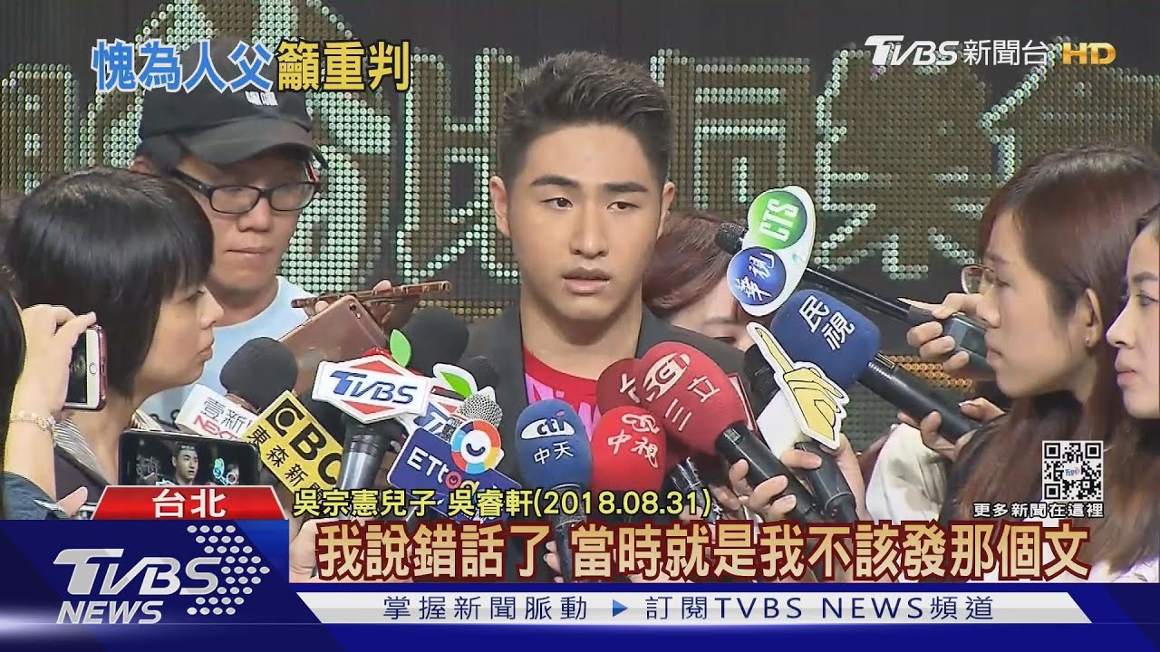 吳宗憲神預言!四天前發文「別桶摟子」 鹿希派又惹禍遭逮