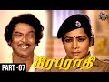 Nirabarathi Tamil Movie Part 7 Mohan Madhavi Silk Smitha Anuradha Center Seat
