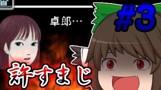 【ゆっくり実況】怖がりうp主の青鬼実況#3