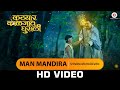 Man Mandira Shivam Mahadevan Katyar Kaljat Ghusli Shankar Mahadevan Sachin Pilgaonkar