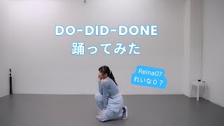 【シンガポール】Do-Did-Done 踊ってみた【れいな07】 Singapore Dance Cover
