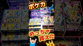 【買えすぎ】ポケカ全部開封する！アビスアイ4箱 #ポケカ #pokemon #ポケモンカード #最新 #shorts #開封動画 #開封 #アビスアイ #packopening #スタートデッキ