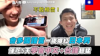 [問卦] 學習語言也需要天分嗎?