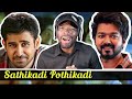 Sathikadi Pothikadi Vijay Thalapathy Vijay Antony Rambha Sukran 2005 REACTION