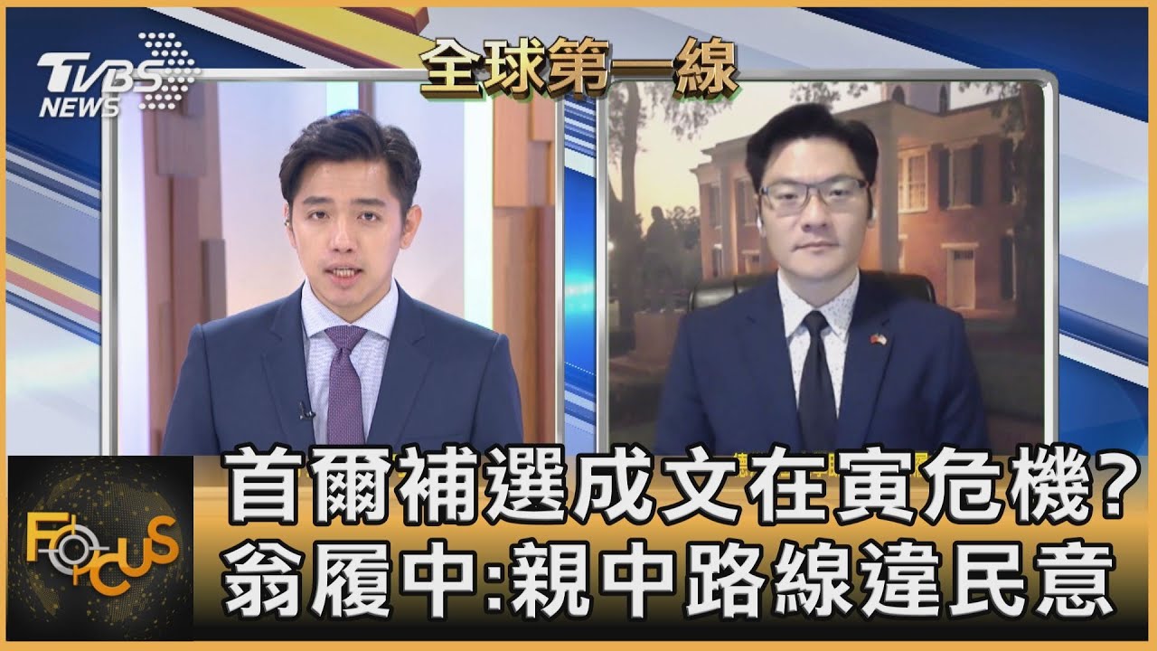 首爾市長補選將成文在寅危機?翁履中:「親中路線」違民意