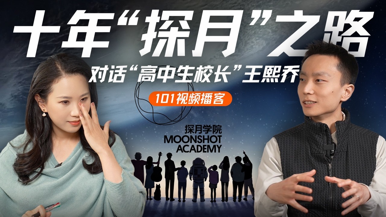 硅谷101