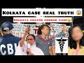 Kolkata Case Truth कोलकता केस का सबसे बड़ा खुलासा