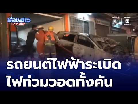 คลิกเพื่อดูคลิปวิดีโอ