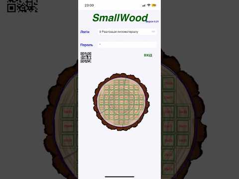 SmallWood