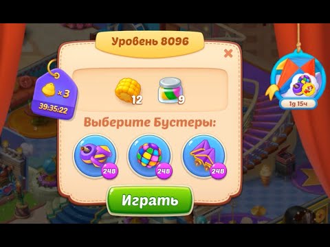 Homescapes Level 8096 (8146 - Rest of World) 💪