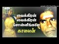 Vakiran Vakiran வைக்கிறேன் வைக்கிறேன்
