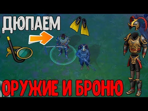 Дюпаем Самые Редкие Предметы в этой игре ! Last Day on Earth: Survival