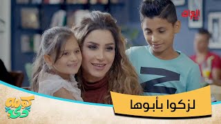 هاي شلون لزكة لا واكلت أكلها خطية