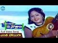 Intha Haayiga Song Pandanti Kapuraniki 12 Sutralu Movie Songs Sathyam Hit Songs