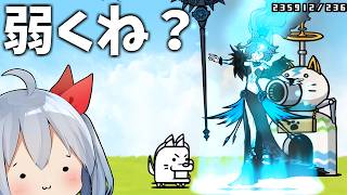黒キャス、なんか弱くね？【にゃんこ大戦争】【ゆっくり実況】２ND#691