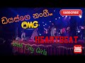 Dayasge Nangi I Ruchi Vithanage With HEARTBEAT City Girls Yakalla