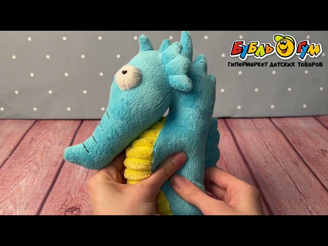 Игрушка мягконабивная Морской конек 30см - видео