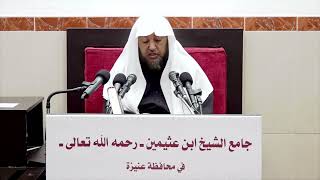 6- شرح دليل الطالب ( كتاب الصلاة ) - فضيلة الشيخ أ د سامي بن محمد الصقير- 25 جمادى الأولى 1444هـ image