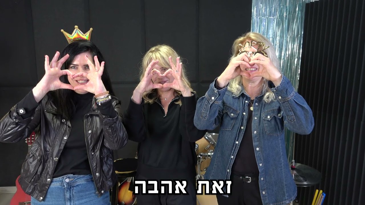 קליפ בהפתעה ליום הולדת 80