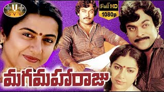 Maga Maharaju Telugu Full Movie Chiranjeevi Suhasi