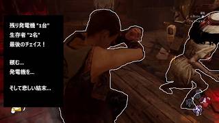 【デッドバイデイライト(dbd)】今回のキラーは「スピリット/山岡凜」チェイス(1分以上)　009