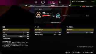 ホミトモブトメメシーのApexそろそろプラチナ