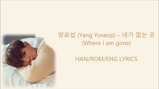 (양요섭) Yang Yoseob – 네가 없는 곳( Where I am gone) (HAN/ROM/ENG LYRICS)