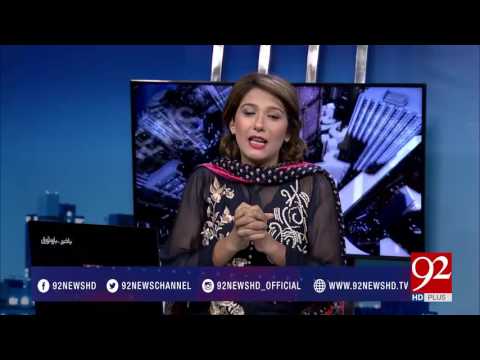 Night Edition 16-06-2017 - 92NewsHDPlus