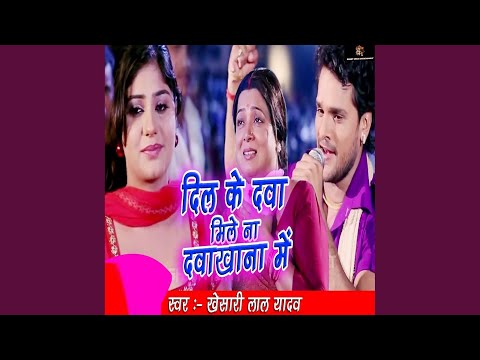 Dil Ke Dawa Mile Na Dawakhana Mein — watch video