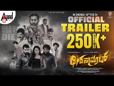 Dheera Samrat Official Trailer