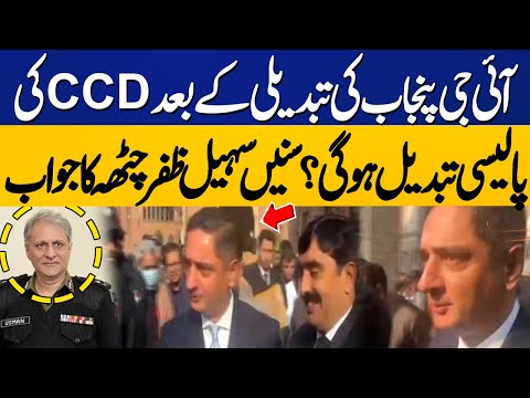 Sohail Zafar Chattha Reveals the REAL TRUTH About CCD Policy Shift