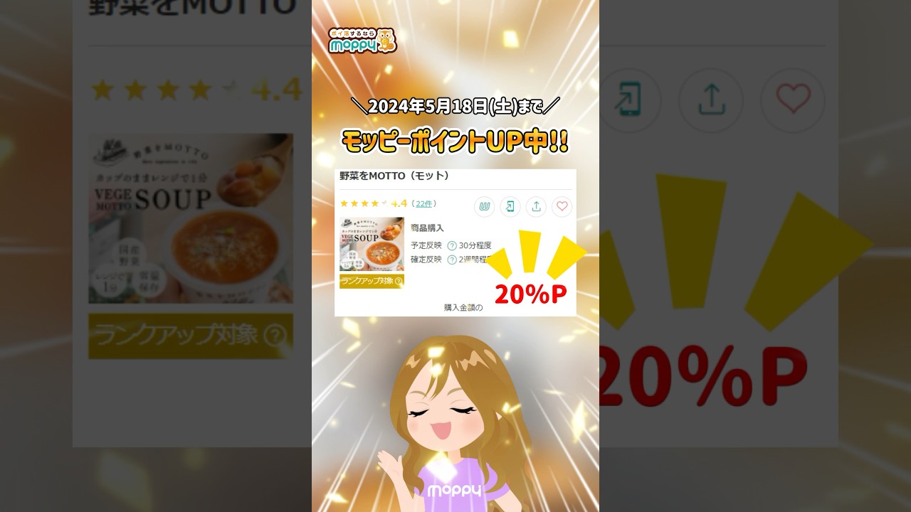 【野菜をMOTTO】激ウマ!!食べるスープが合計最大7,128円引きで購入可能!!
