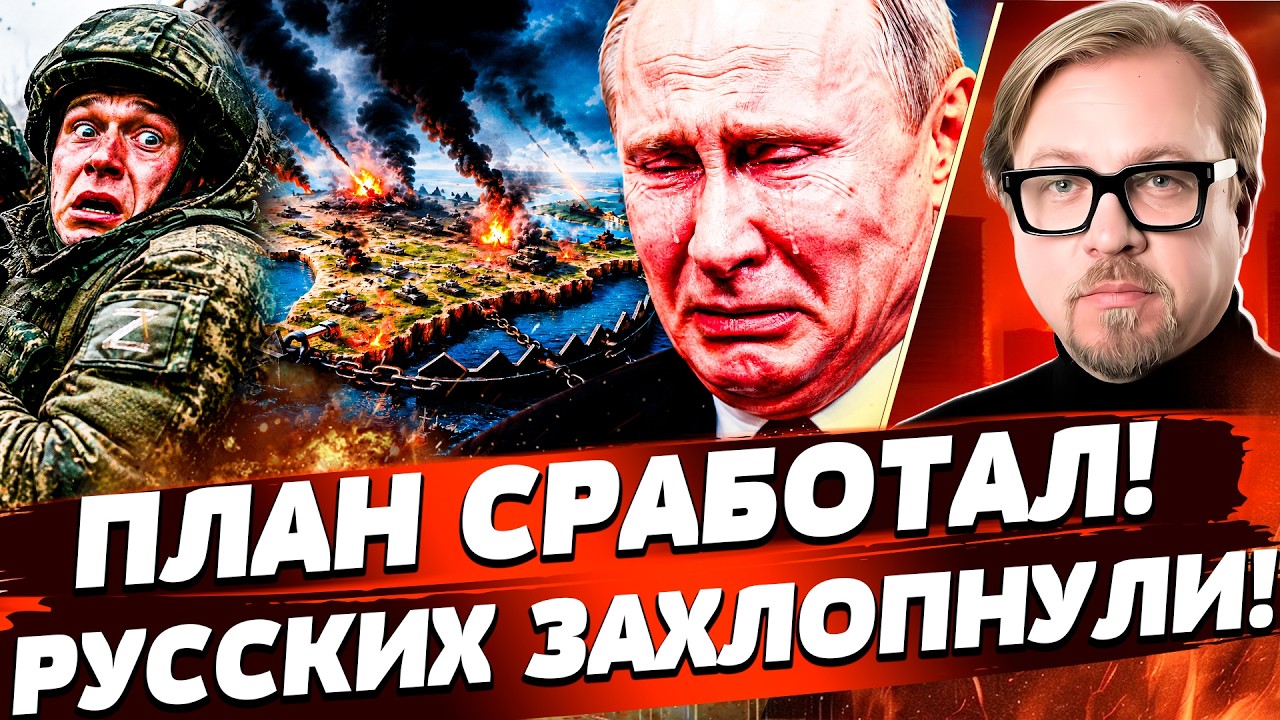 ☄️СЕЙЧАС! ВСУ СРАБОТАЛИ НЕОЖИДАННО! КРЫМСКАЯ ЛОВУШКА ПЕРЕВЕРНУЛА ВОЙНУ! УК?