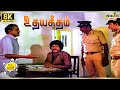 Udaya Geetham Movie 8K Full Comedy Mohan Goundamani Senthil Lakshmi Raj 8k Comedy