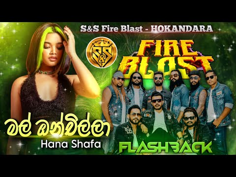 Mal Onchilla | Hana Shafa with Flashback | S&S Fire Blast Hokandara
