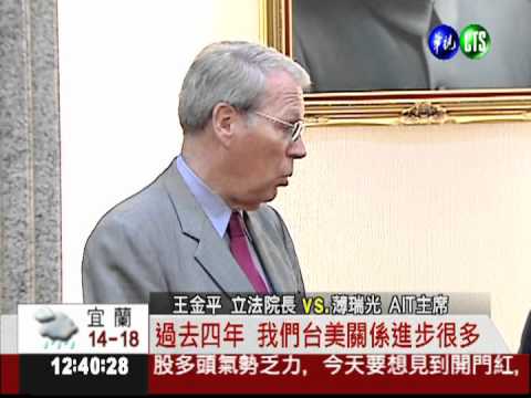 AIT薄瑞光來訪! 王金平發紅包