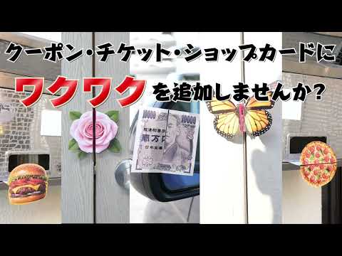 脳に残り、捨てられないクーポン作ります イメージ1