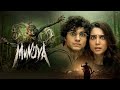 MUNJYA Official Telugu Trailer Sharvari Abhay Verma Dinesh Vijan Aditya Sarpotdar
