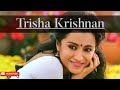 Trisha Krishnan Kissing Scenes Trisha Krishnan Liplock Trisha Krishnan Movie List