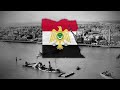 Egyptian Patriotic March Dedicated To The Suez Canal Allahu Akbar