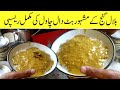 How To Make Dal Rice Kashimri Daal Chawal Banane Ka Tarika Commercial Dal Chawal Recipe