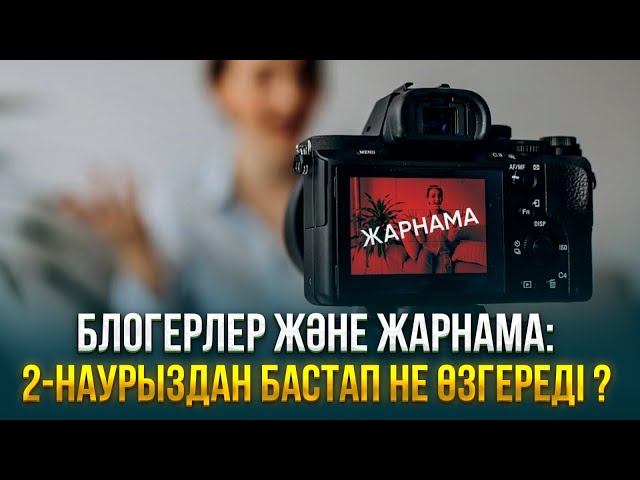 ЖАҢАЛЫҚТАР. 01.03.2024 күнгі шығарылым