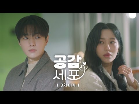 3차 티저 - U+ tv