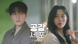 3차 티저 - U+ tv
