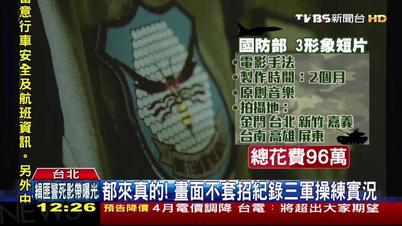 微電影宣傳募兵 國軍史上最棒影片曝光
